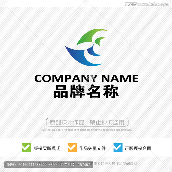展翅飛翔,LOGO設(shè)計