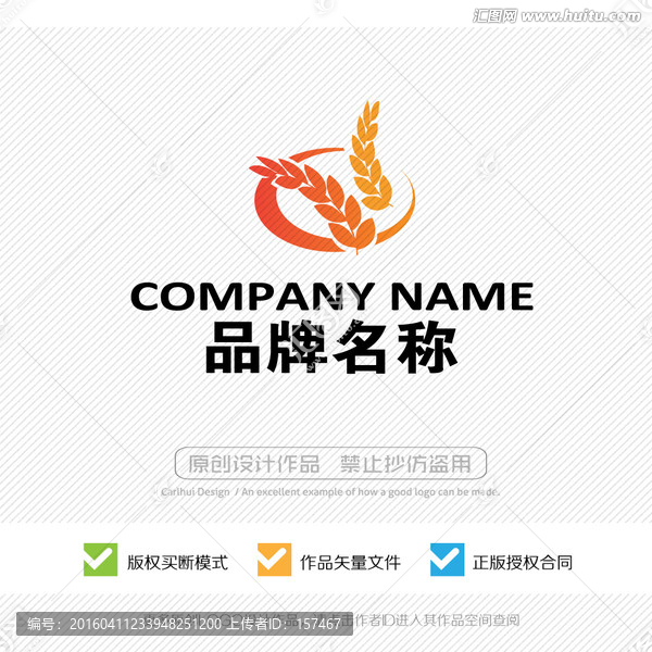 大米,稻谷,LOGO設(shè)計(jì)