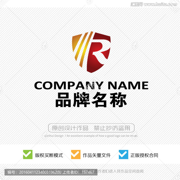 R字母,LOGO設(shè)計(jì)