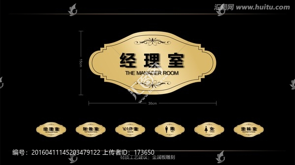 金色門牌設(shè)計(jì)（材質(zhì)、工藝、尺寸