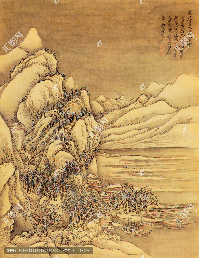 山水國畫