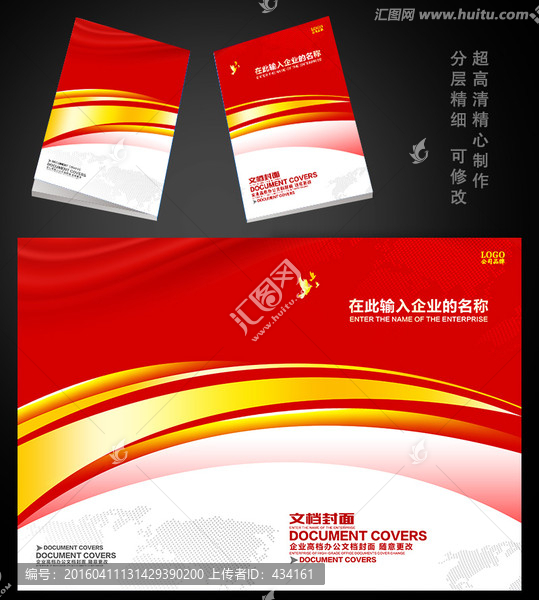紅色,畫(huà)冊(cè)