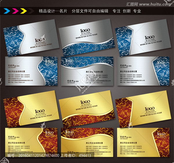 企業(yè)名片