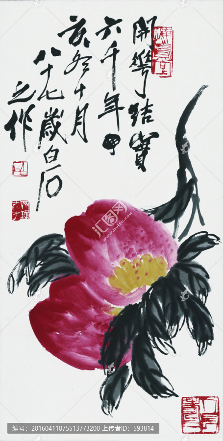 齊白石國畫,（未分層）