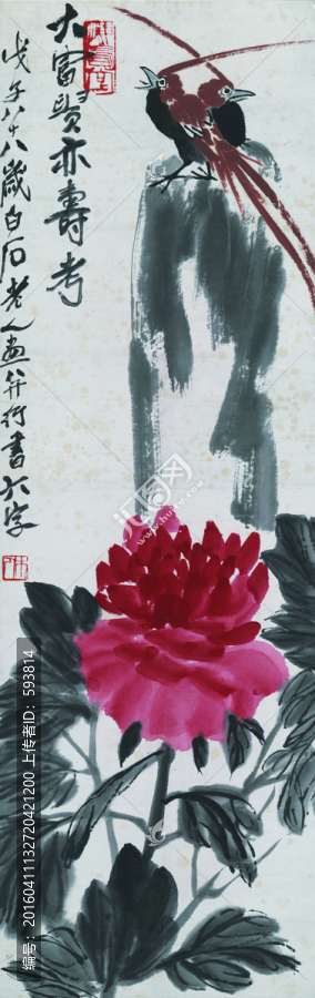 齊白石國畫,（未分層）
