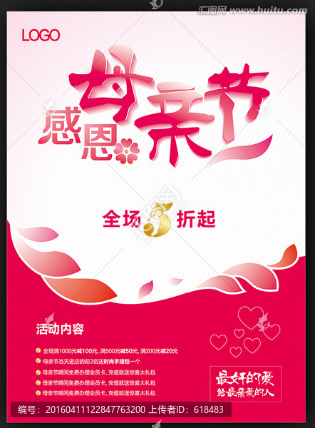 母親節(jié)