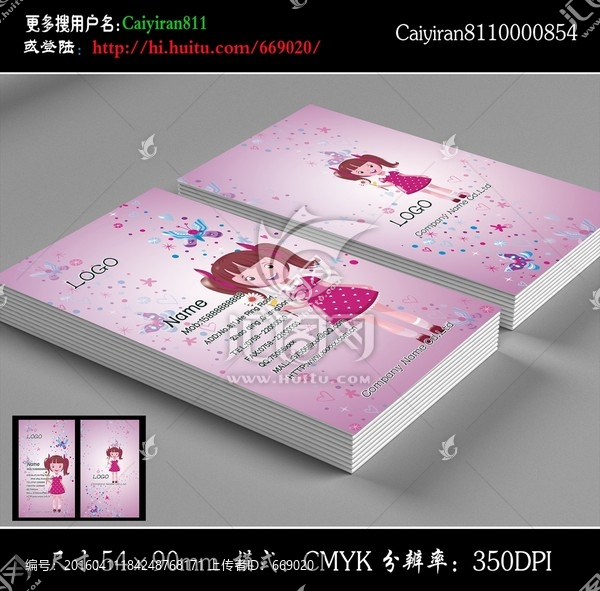 女裝童裝精品母嬰用品店名片