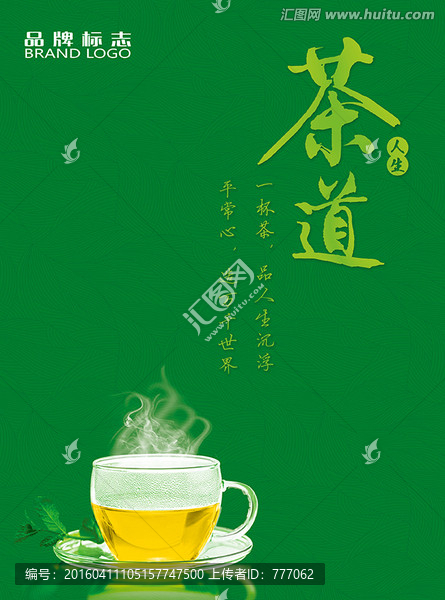 茶文化（圖片文字都未柵格化）