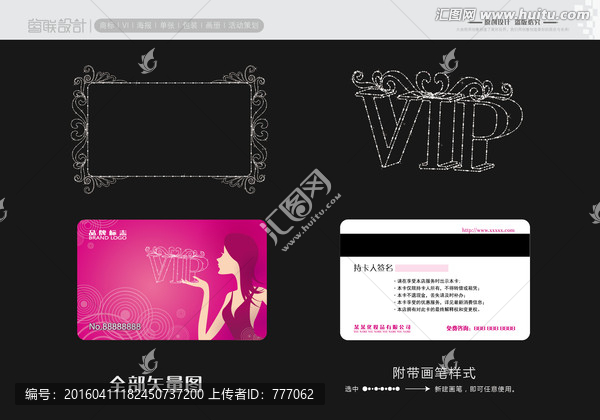 高檔VIP卡