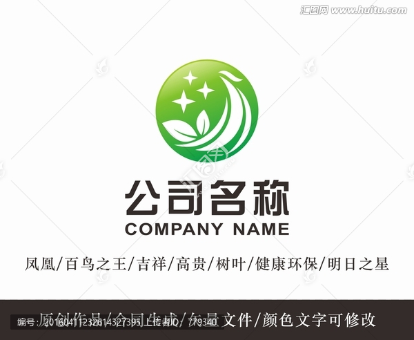 树叶,凤凰logo,标志设计