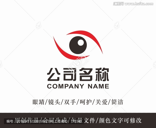 眼睛logo,標(biāo)志設(shè)計(jì)