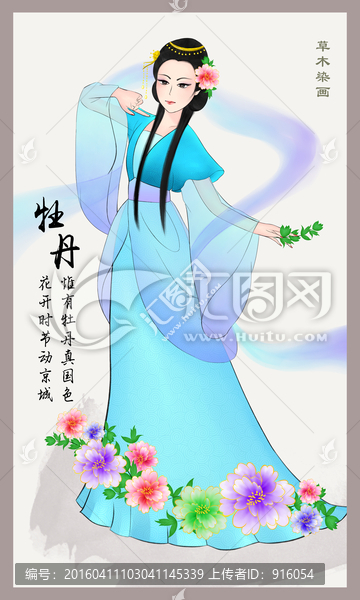 牡丹仙子,手繪牡丹花