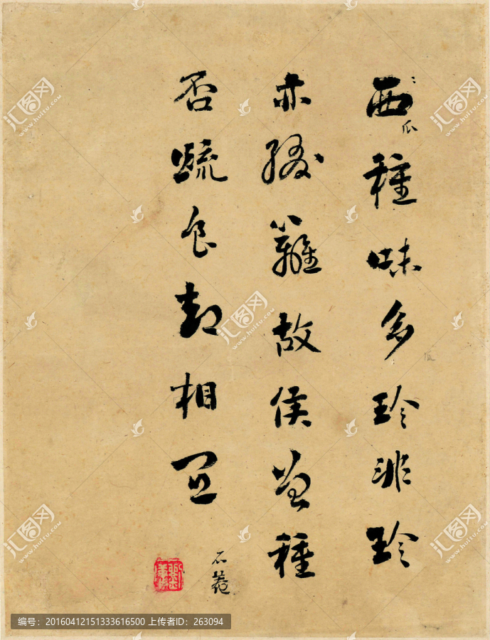 國(guó)畫書法,花果蔬菜