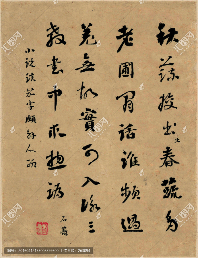 國畫書法,花果蔬菜