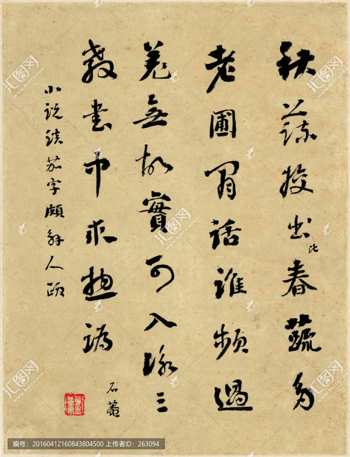 國(guó)畫(huà)書(shū)法,花果蔬菜