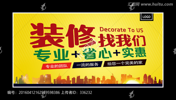 要裝修找我們