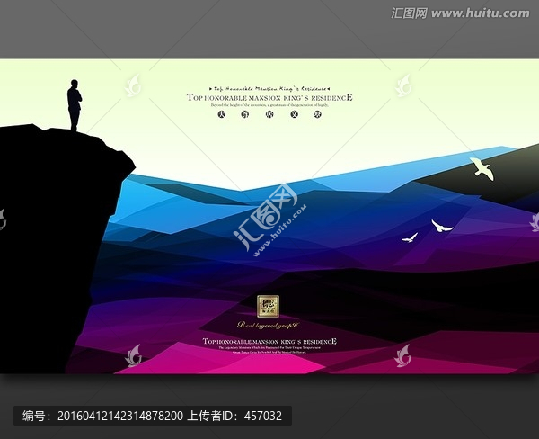 戶外運(yùn)動(dòng)海報(bào)