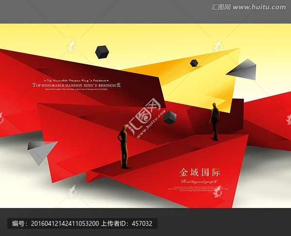 房地產(chǎn)廣告高清海報