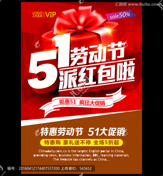 51搶紅包