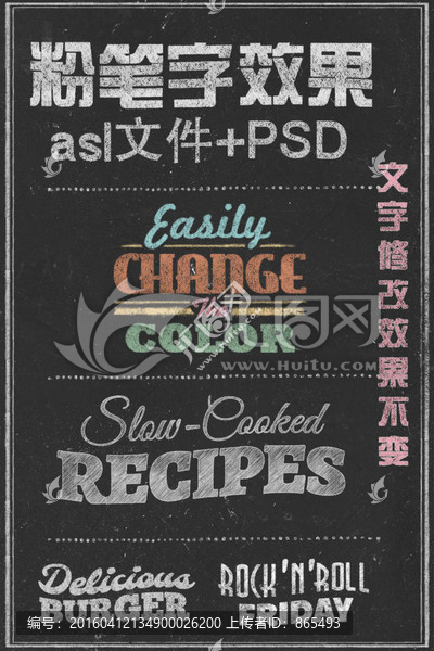 樣式粉筆字效果PS樣式