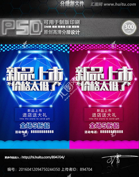 新品上市