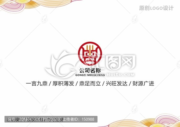 公司logo設(shè)計(jì)