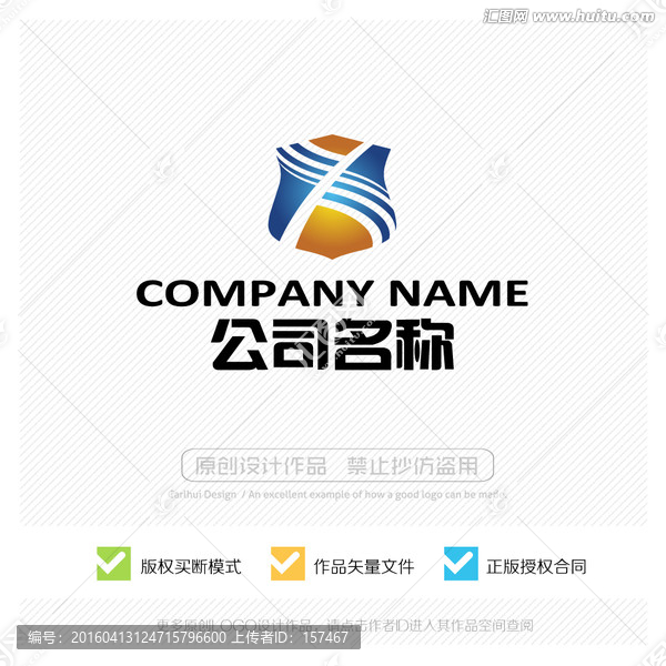 盾牌,標(biāo)志設(shè)計,LOGO設(shè)計