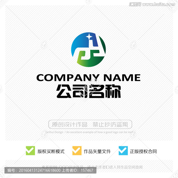 PY字母,LOGO設(shè)計