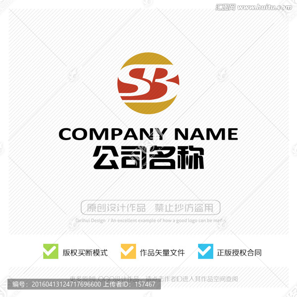 SB字母,LOGO設(shè)計