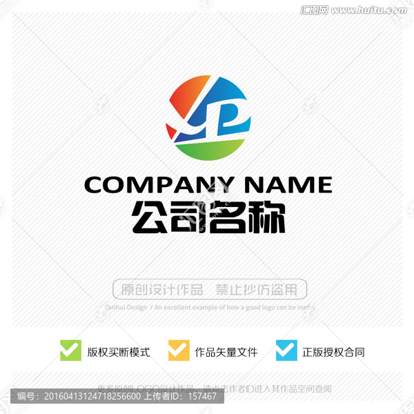XP字母,LOGO設(shè)計(jì)