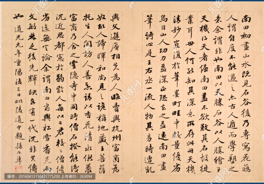 山水畫