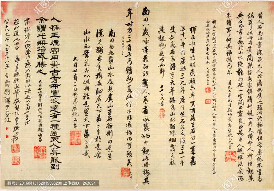 國畫書法