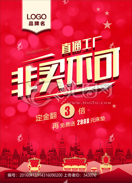 促銷(xiāo)單