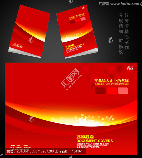 紅色,畫冊