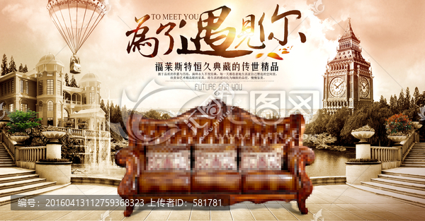 天貓沙發(fā)海報(bào)