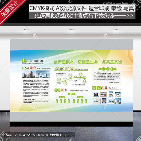 企業(yè)文化墻