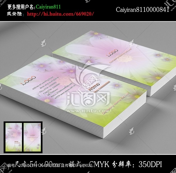 美容花店花紋八瓣花家居裝飾名片