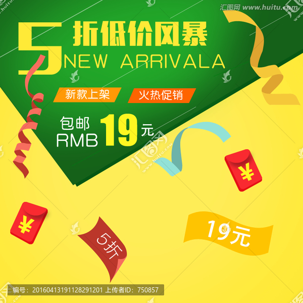 淘寶主圖