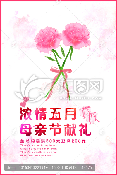 母親節(jié)