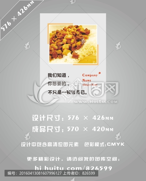 高檔餐廳宣傳海報設(shè)計