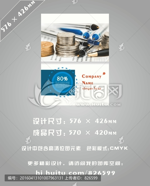金融投資理財宣傳海報