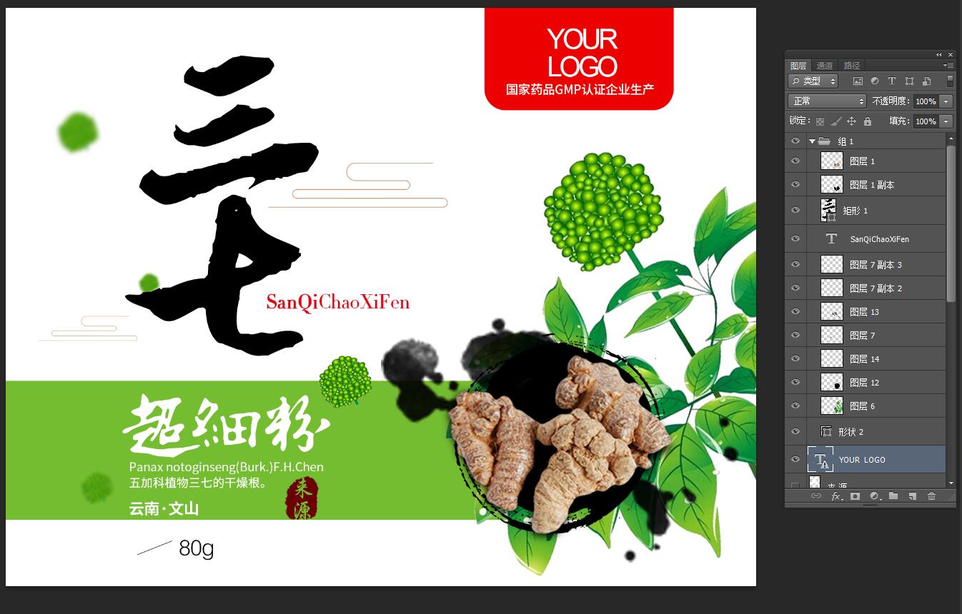 保健品包裝設計