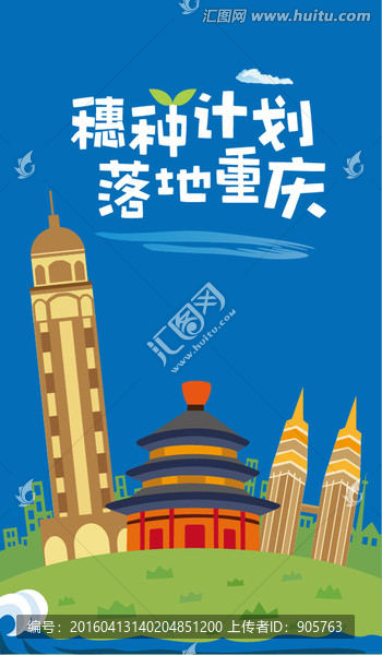 重慶落地活動(dòng)