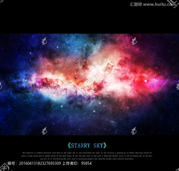 宇宙星空