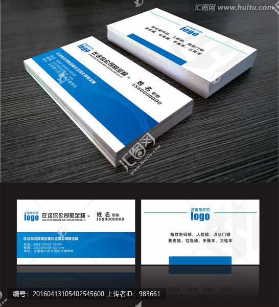 企業(yè)科技電子名片模板