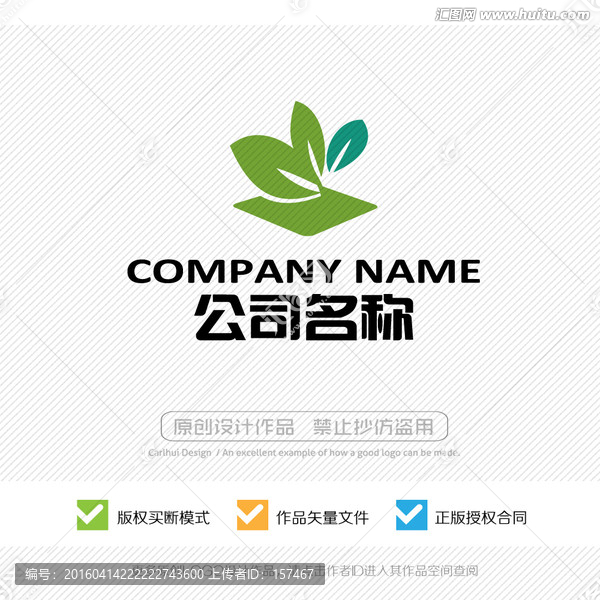綠葉,LOGO設計