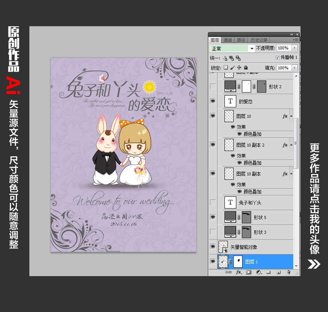 淡紫色可愛卡通兔子婚禮水牌