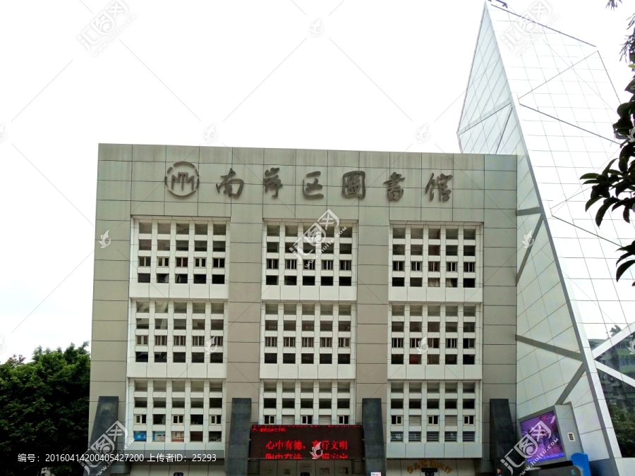 公共建筑,图书馆