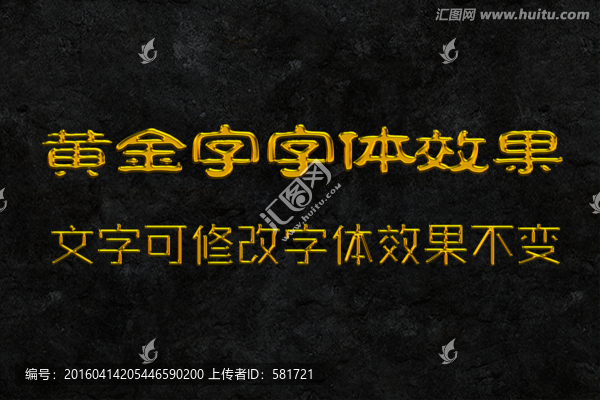 字體效果,黃金字