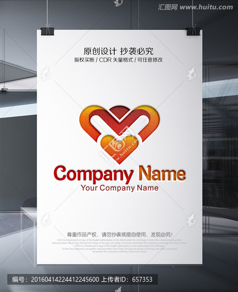愛心LOGO